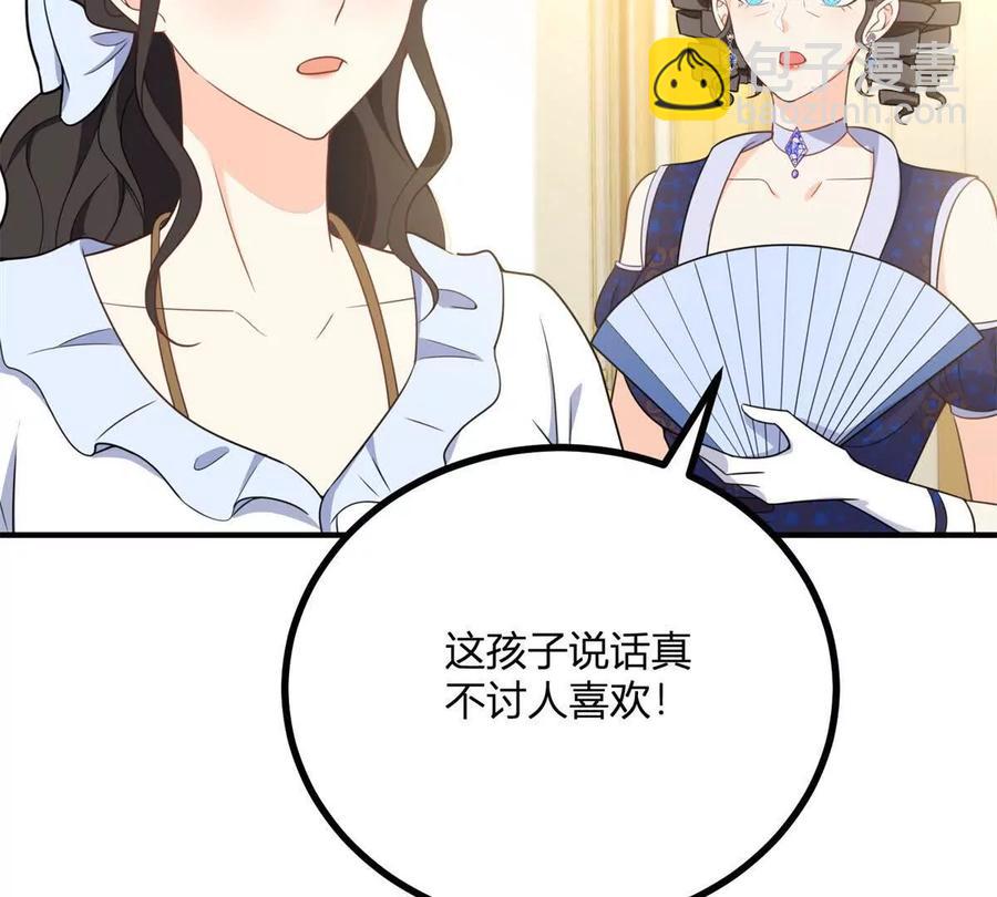 第59话 被嘲笑的标靶(1/2)-第60话