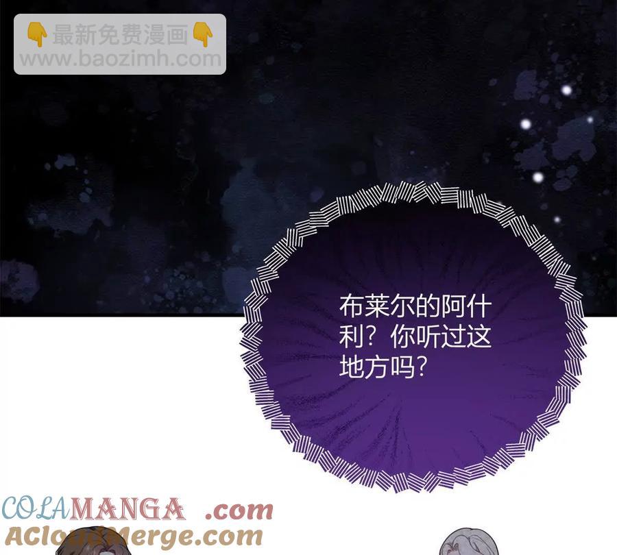 第60话 罗万伯爵夫人(1/2)-第58话