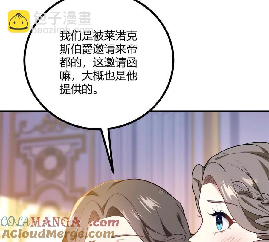 第60话 罗万伯爵夫人(1/2)-第58话