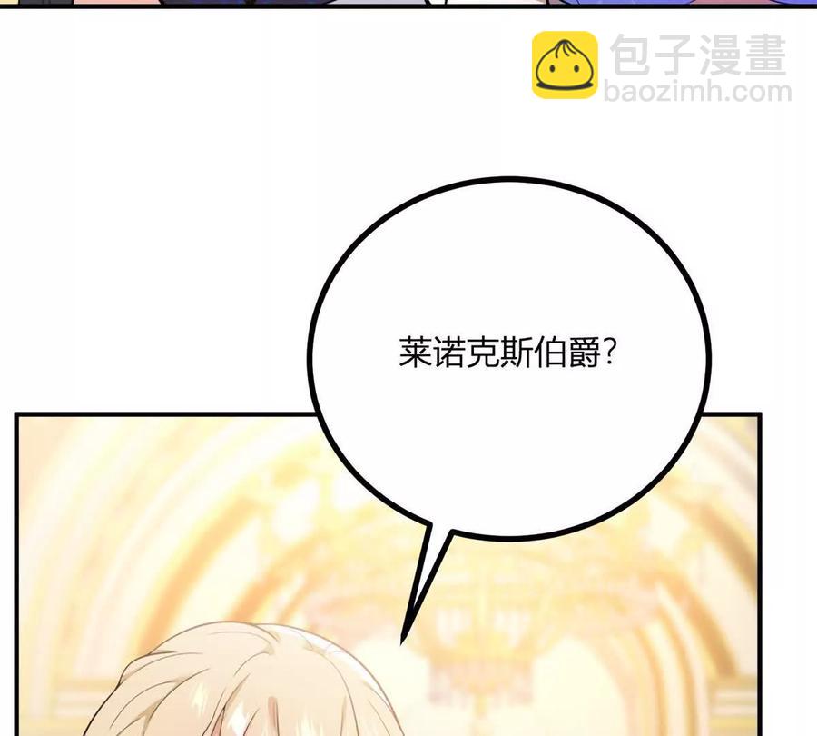 第60话 罗万伯爵夫人(1/2)-第58话