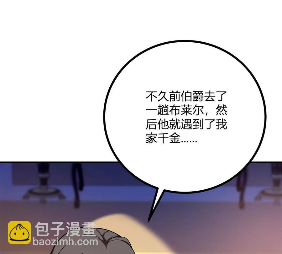 第60话 罗万伯爵夫人(1/2)-第58话