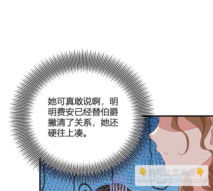 第60话 罗万伯爵夫人(1/2)-第58话