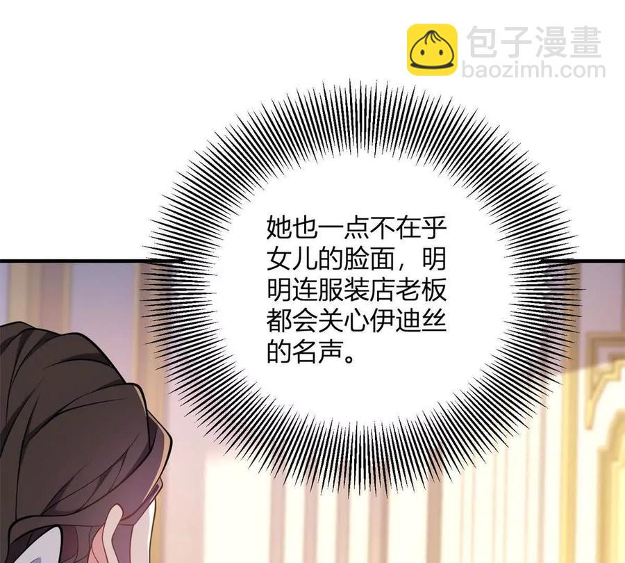 第60话 罗万伯爵夫人(1/2)-第58话