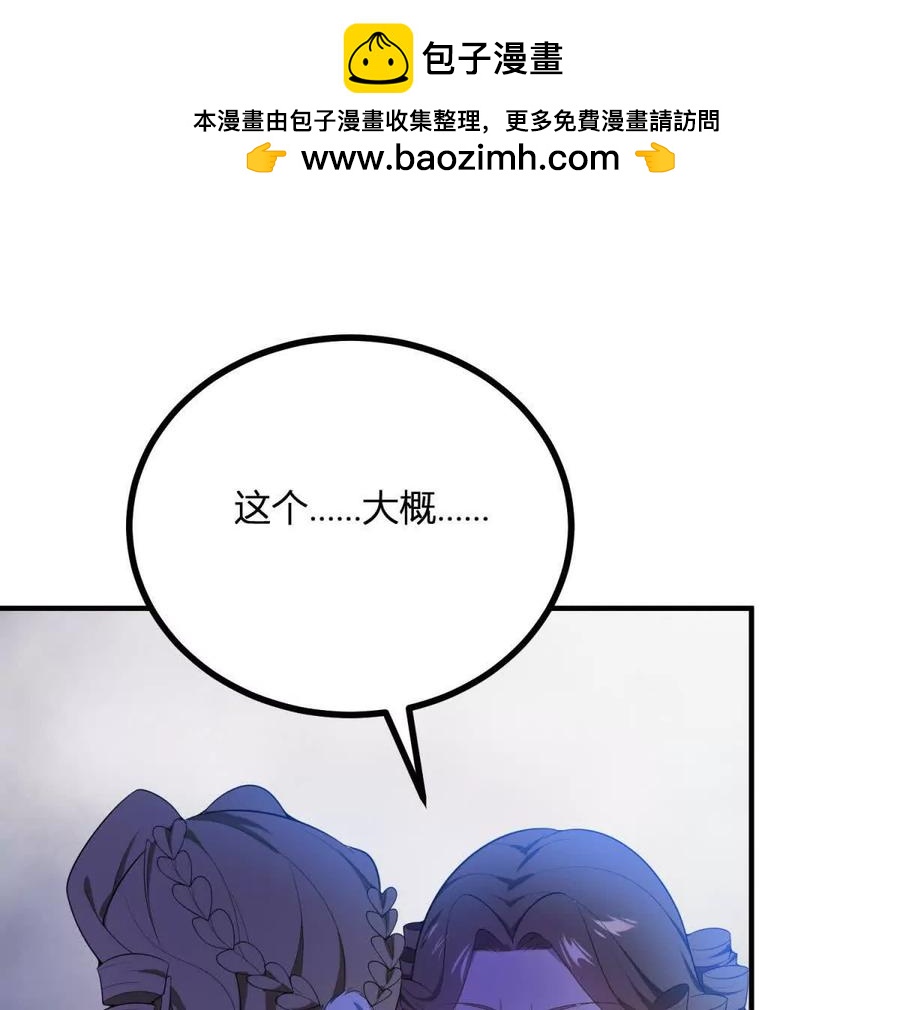 第60话 罗万伯爵夫人(1/2)-第58话