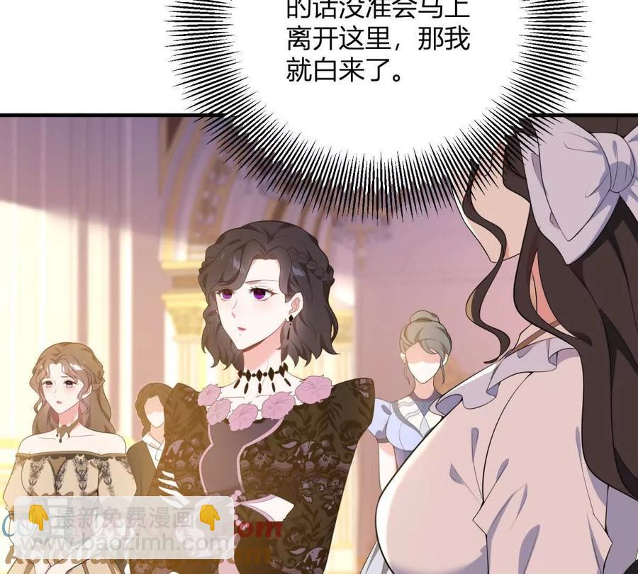 第60话 罗万伯爵夫人(1/2)-第58话