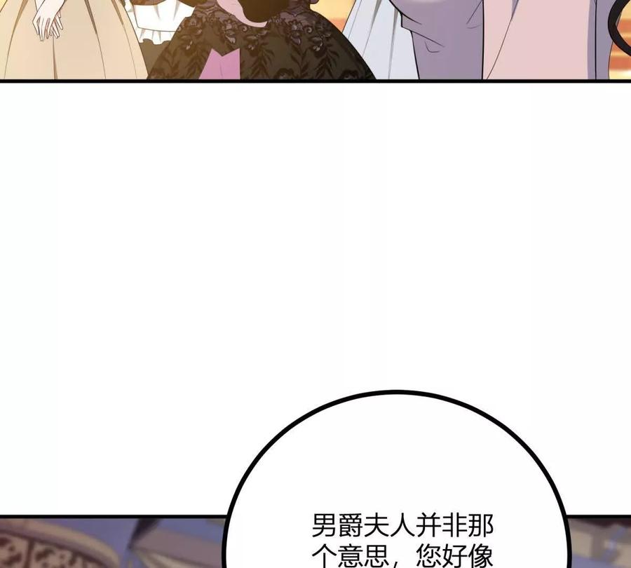 第60话 罗万伯爵夫人(1/2)-第58话