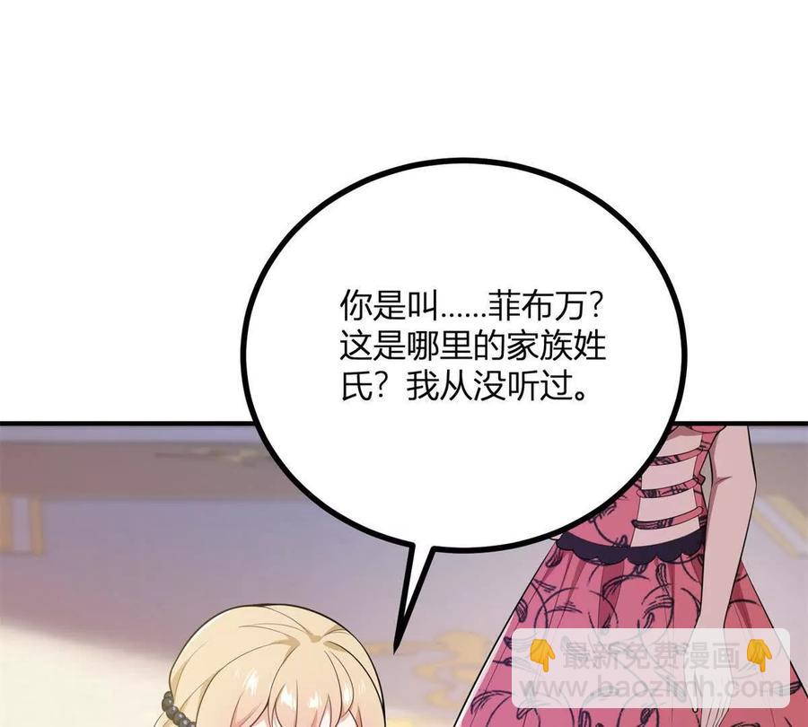 第60话 罗万伯爵夫人(1/2)-第58话