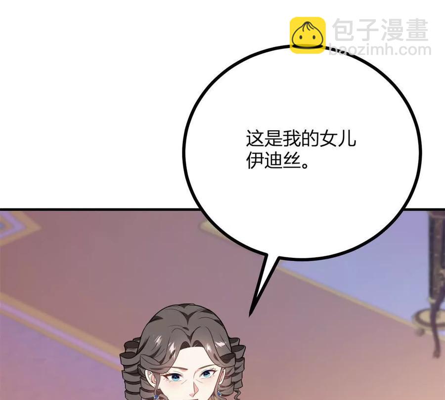 第60话 罗万伯爵夫人(1/2)-第58话