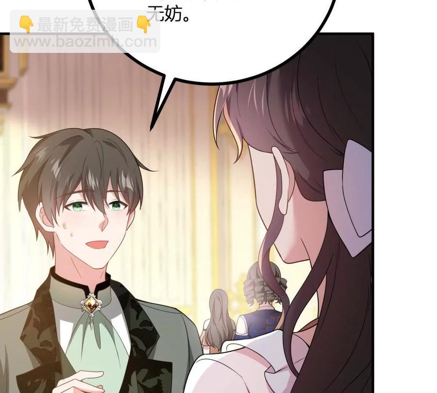 第66话 被邀请的人是我(1/2)-第64话