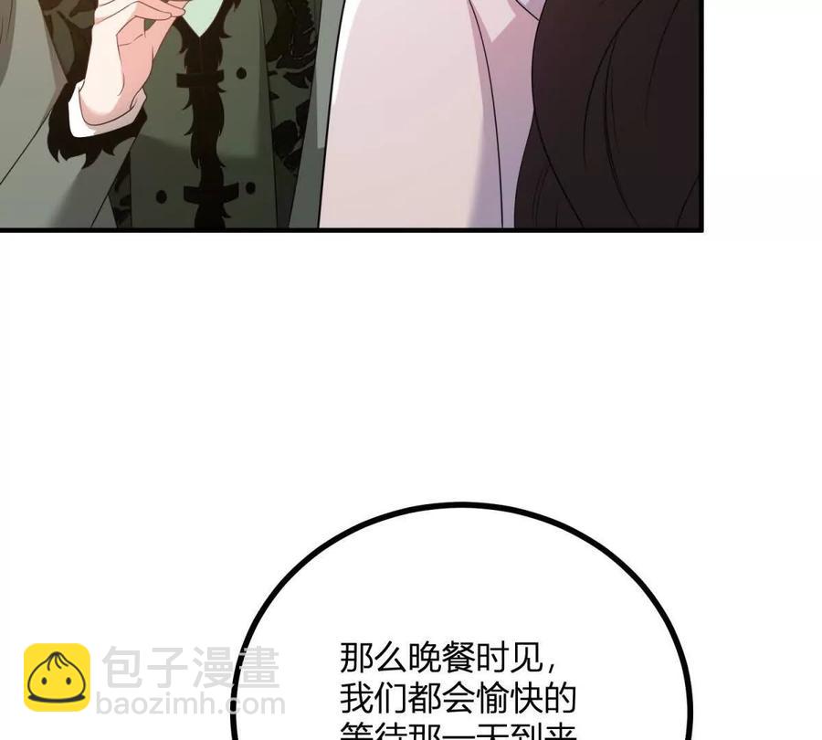 第66话 被邀请的人是我(1/2)-第64话