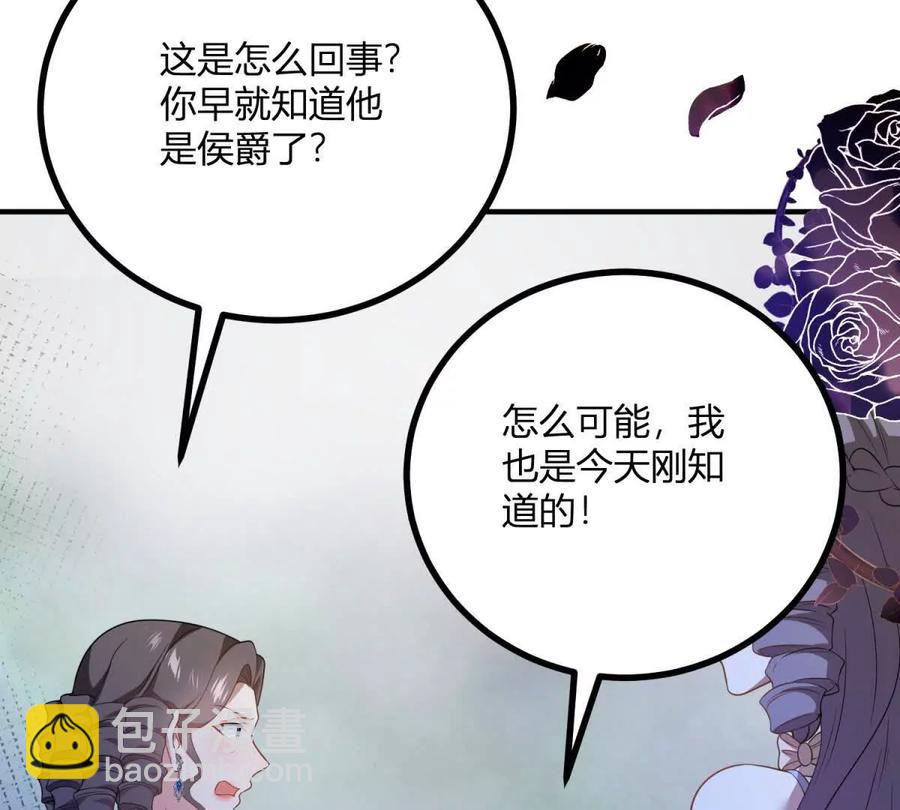 第66话 被邀请的人是我(1/2)-第64话