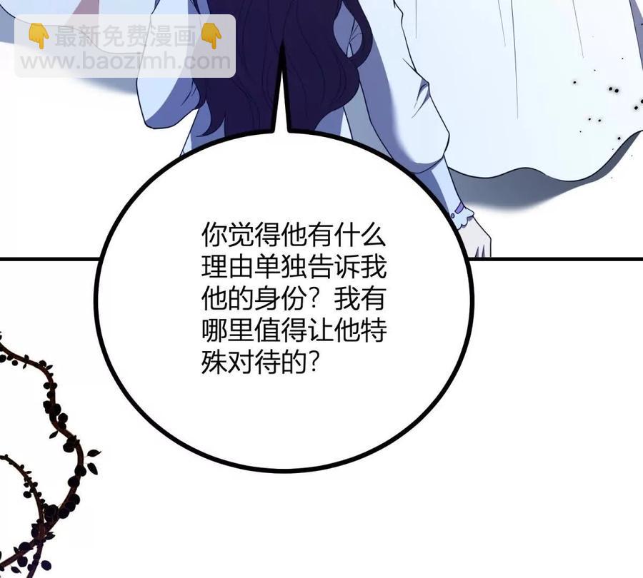 第66话 被邀请的人是我(1/2)-第64话