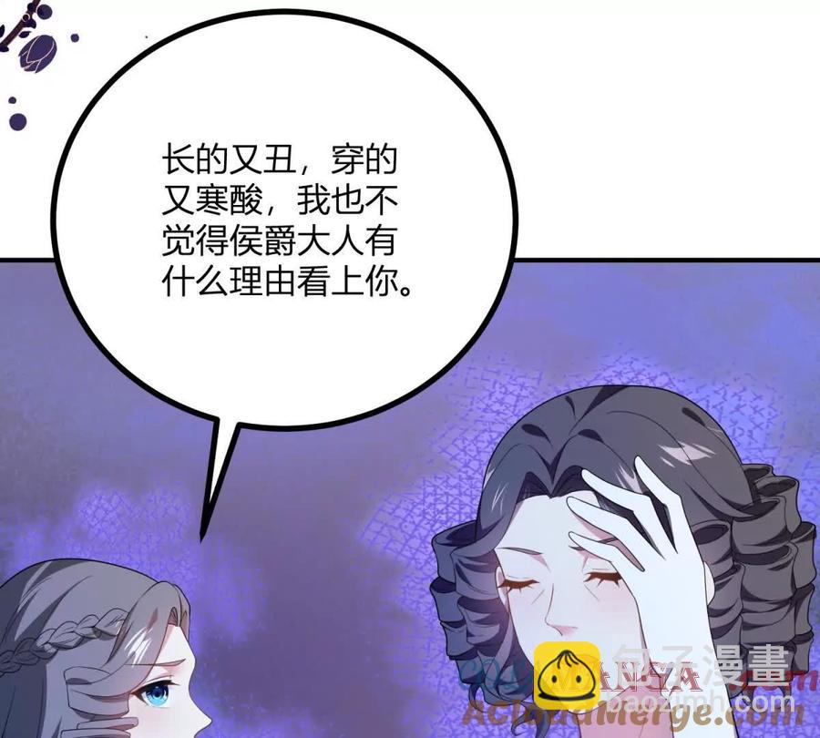 第66话 被邀请的人是我(1/2)-第64话