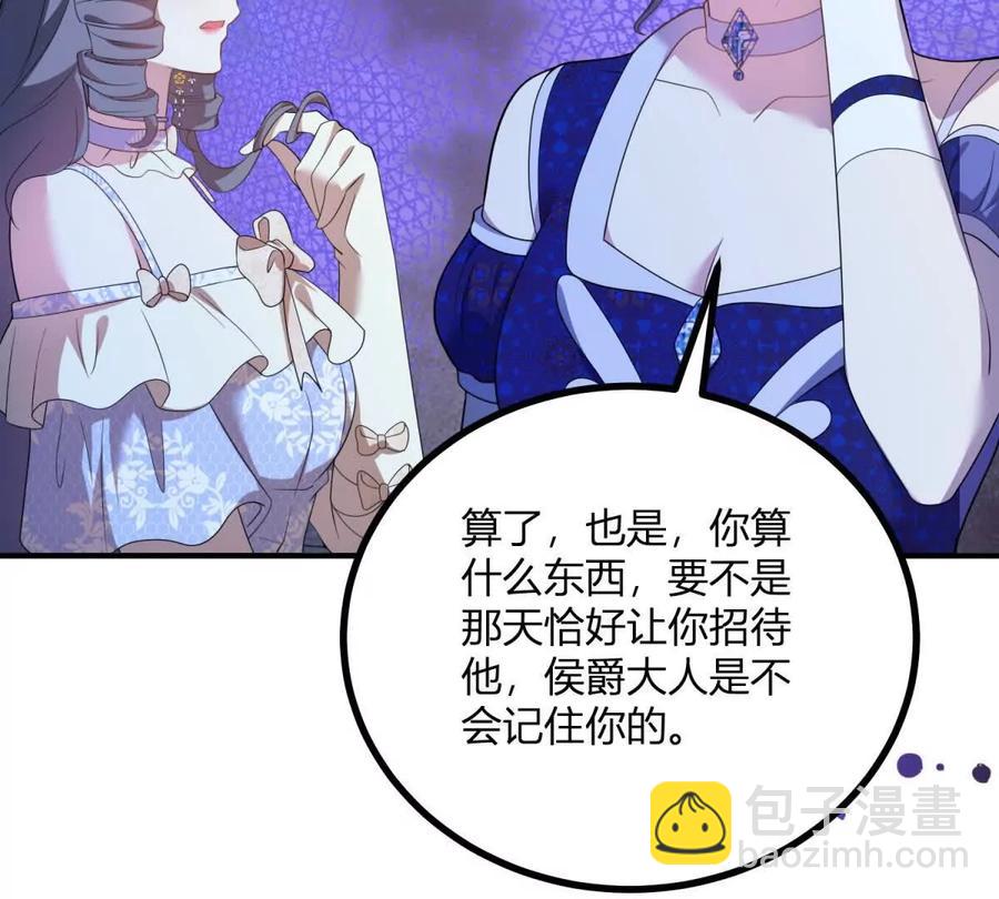 第66话 被邀请的人是我(1/2)-第64话