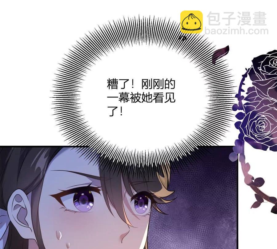 第66话 被邀请的人是我(1/2)-第64话