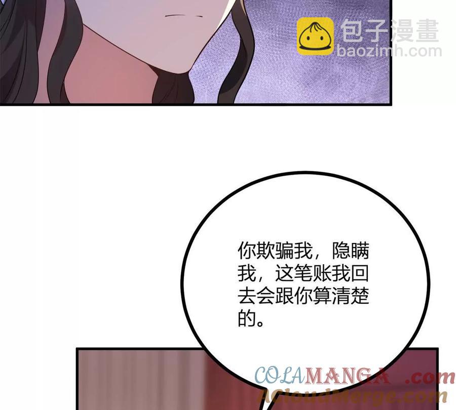 第66话 被邀请的人是我(1/2)-第64话