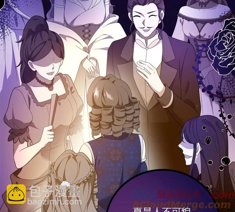 第66话 被邀请的人是我(1/2)-第64话