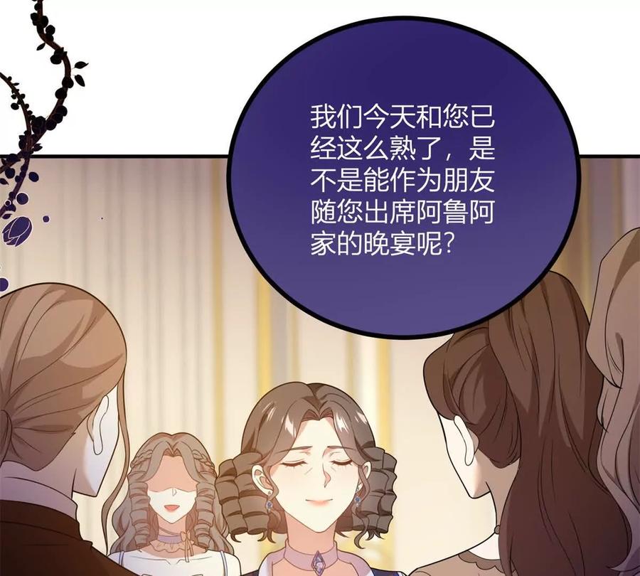 第66话 被邀请的人是我(1/2)-第64话