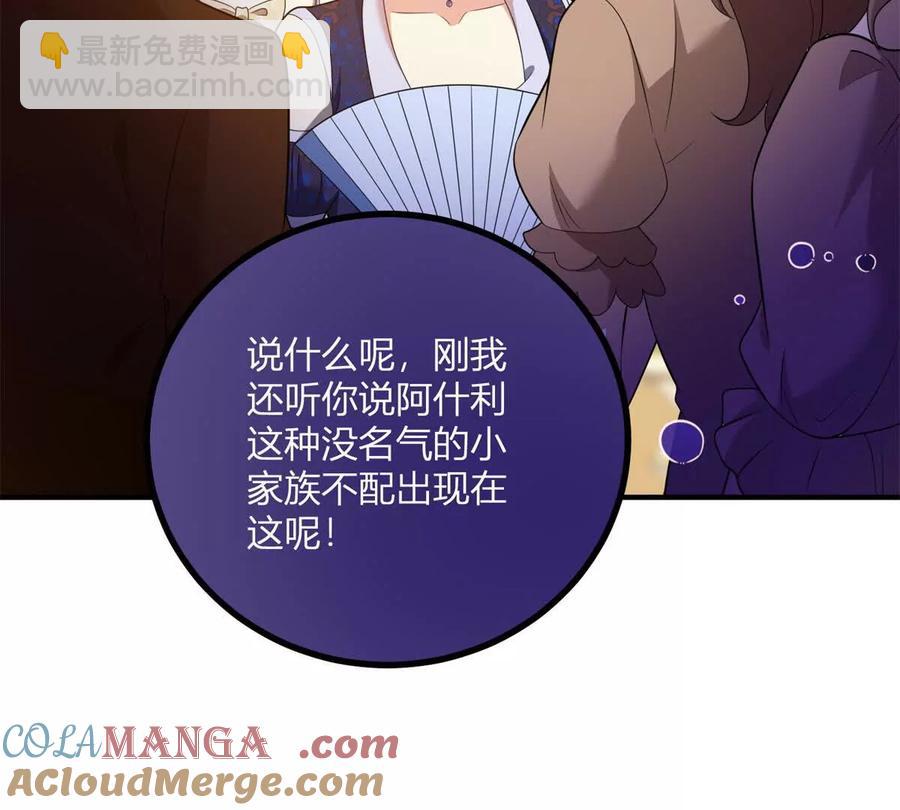 第66话 被邀请的人是我(1/2)-第64话