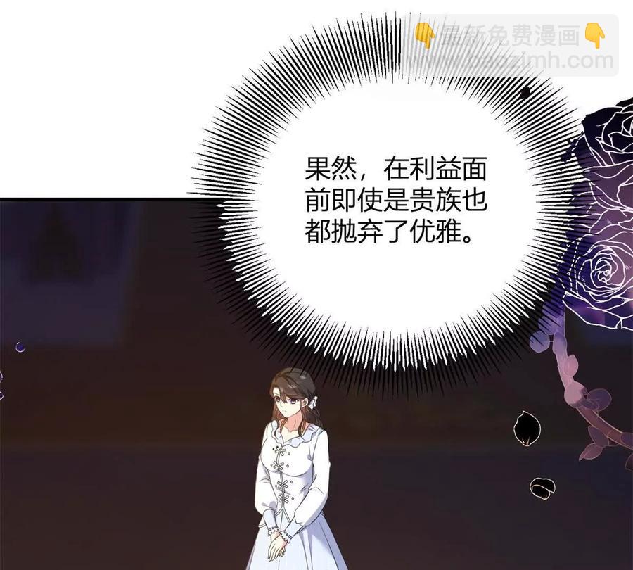 第66话 被邀请的人是我(1/2)-第64话