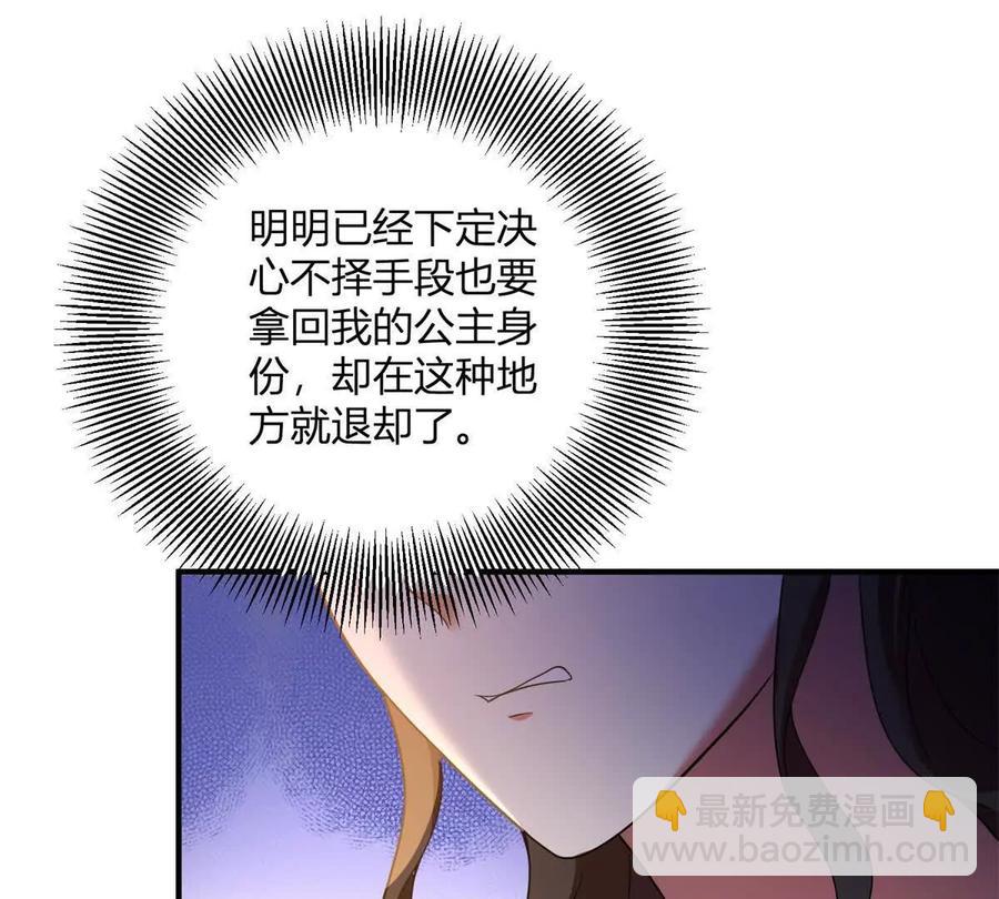 第66话 被邀请的人是我(1/2)-第64话