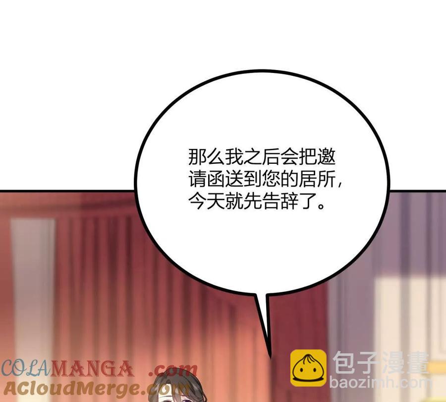 第66话 被邀请的人是我(1/2)-第64话