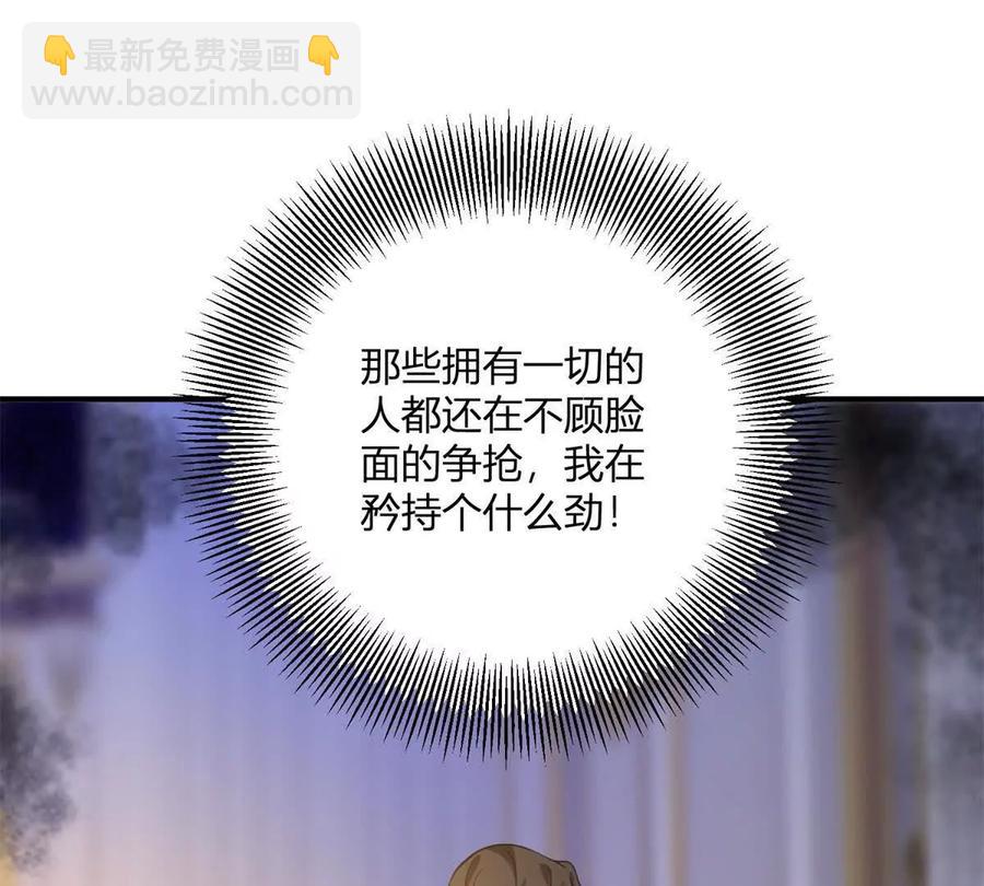 第66话 被邀请的人是我(1/2)-第64话