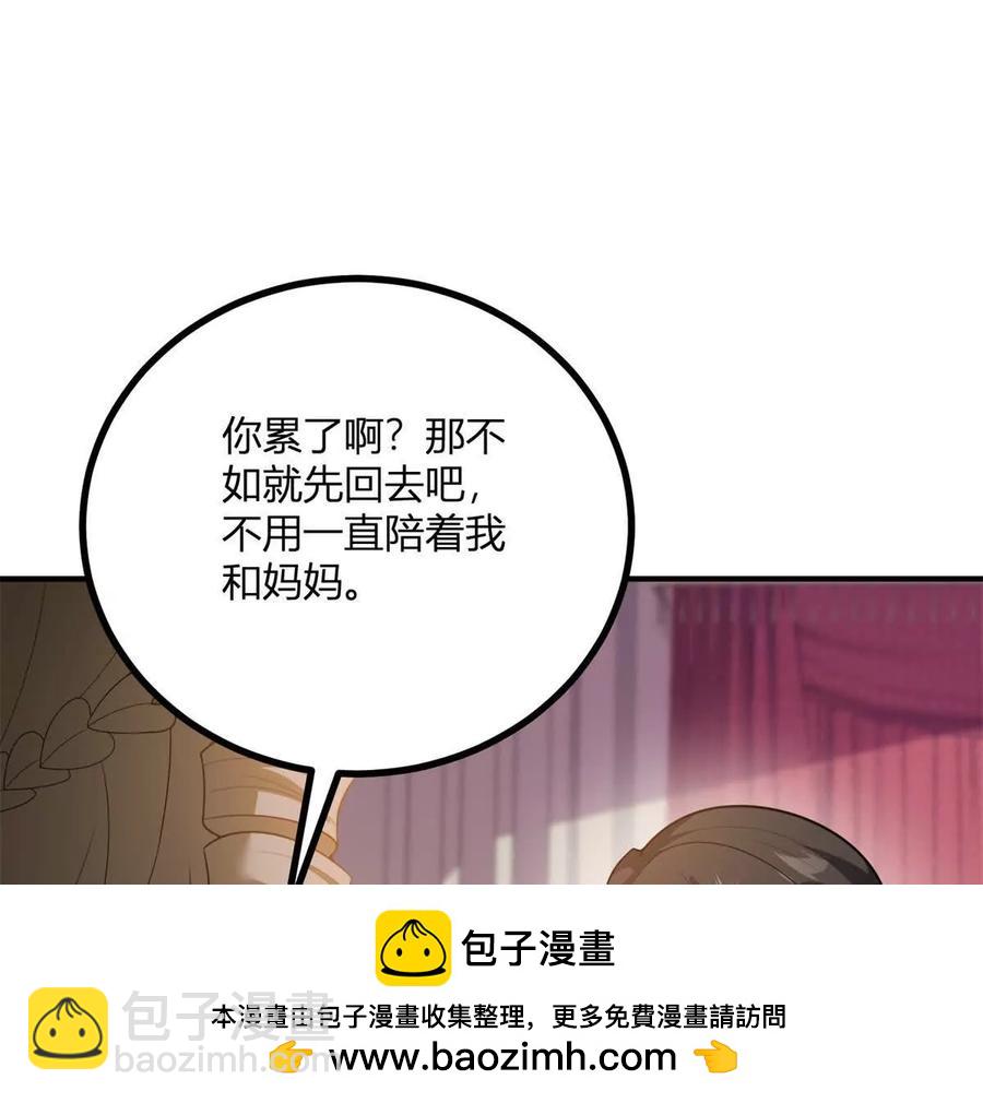 第66话 被邀请的人是我(1/2)-第64话