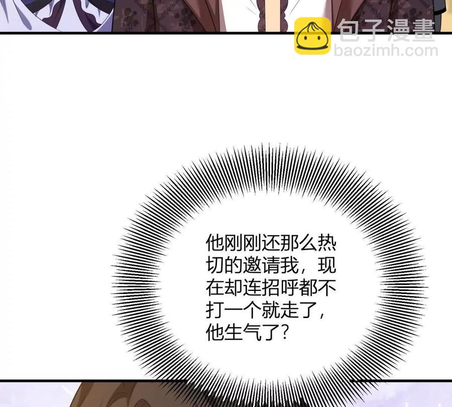 第66话 被邀请的人是我(1/2)-第64话