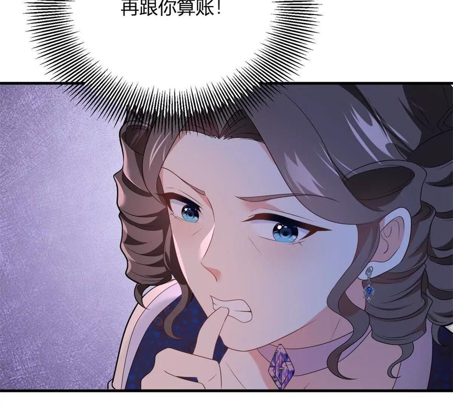 第67话 没有水晶鞋的公主(1/2)-第66话