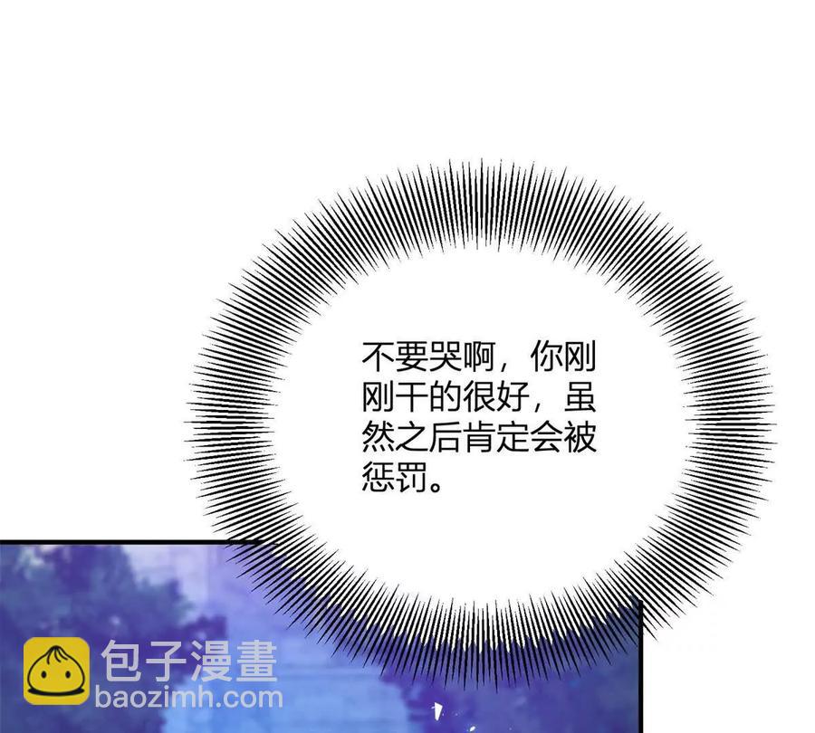 第67话 没有水晶鞋的公主(1/2)-第66话