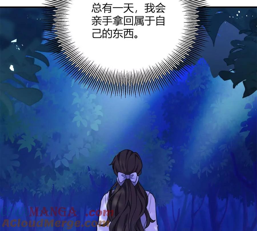 第67话 没有水晶鞋的公主(1/2)-第66话