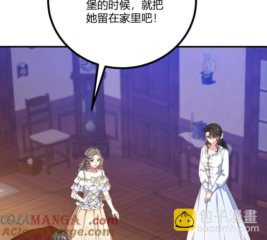 第67话 没有水晶鞋的公主(1/2)-第66话