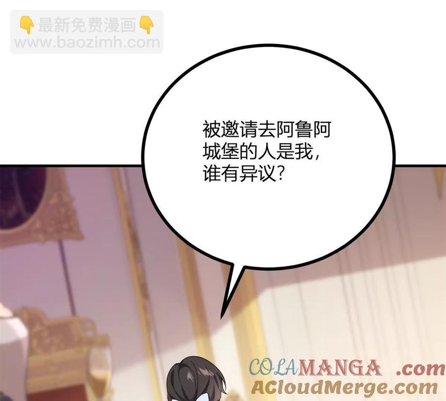 第67话 没有水晶鞋的公主(1/2)-第66话