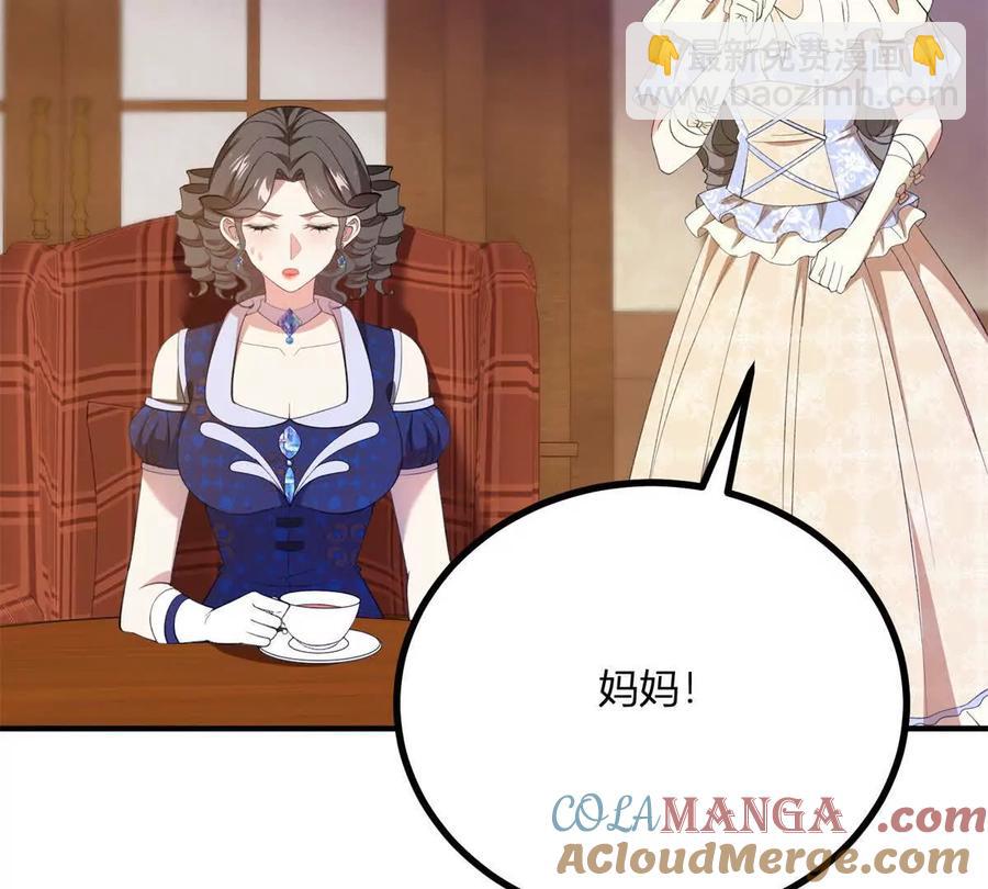 第67话 没有水晶鞋的公主(1/2)-第66话