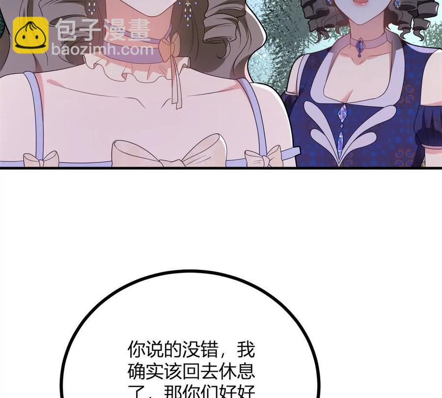 第67话 没有水晶鞋的公主(1/2)-第66话