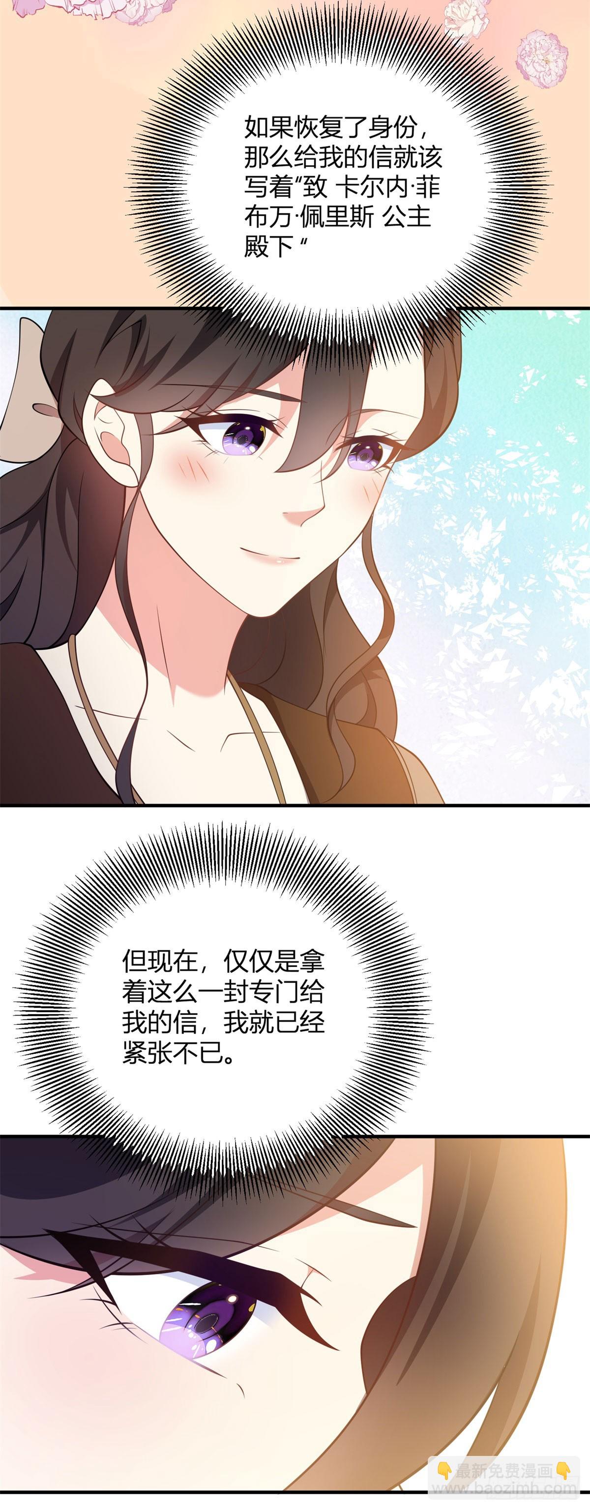 第69话 金色信封的含义-第68话