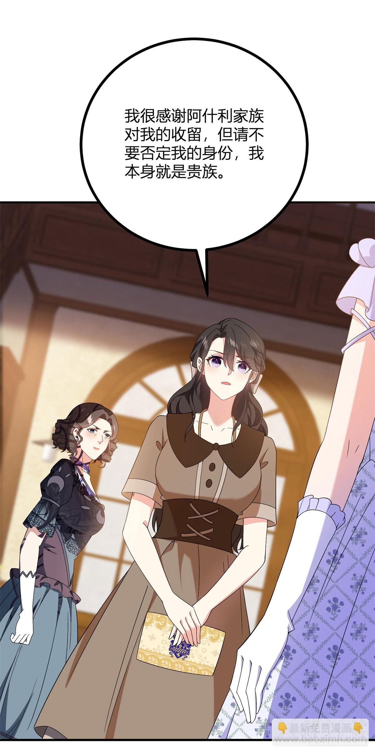 第69话 金色信封的含义-第68话