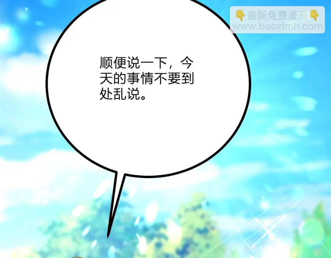 第7话 迎接回家的耳光(1/3)-第8话