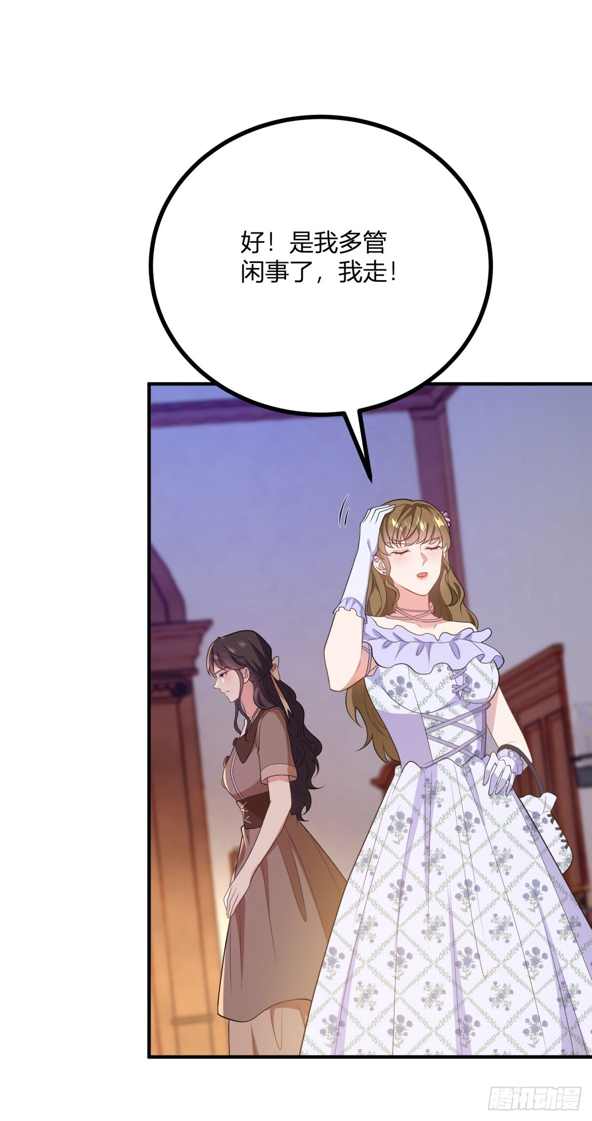 第71话 我还不能离开-第70话