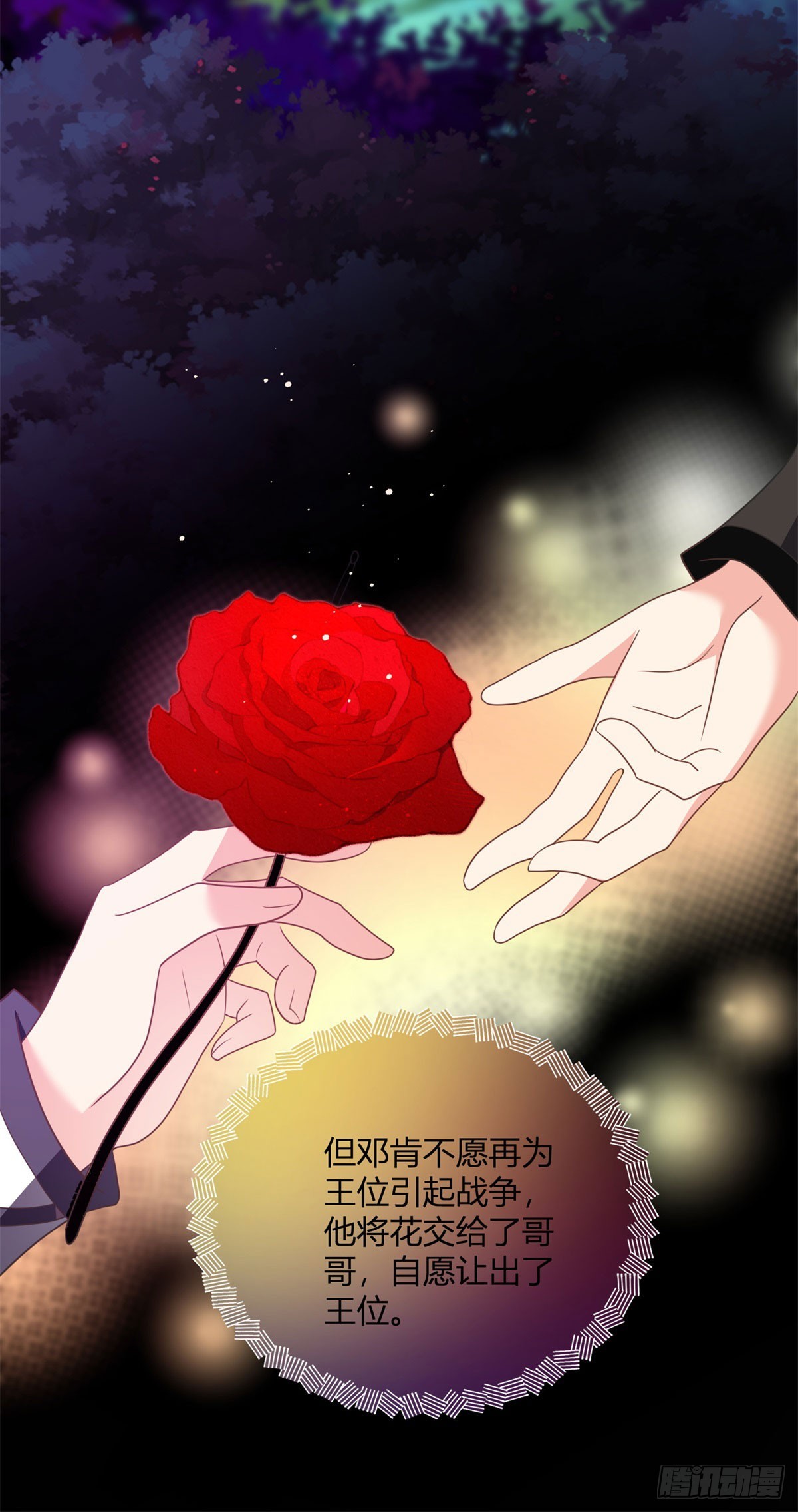 第73话 女王之花-第72话