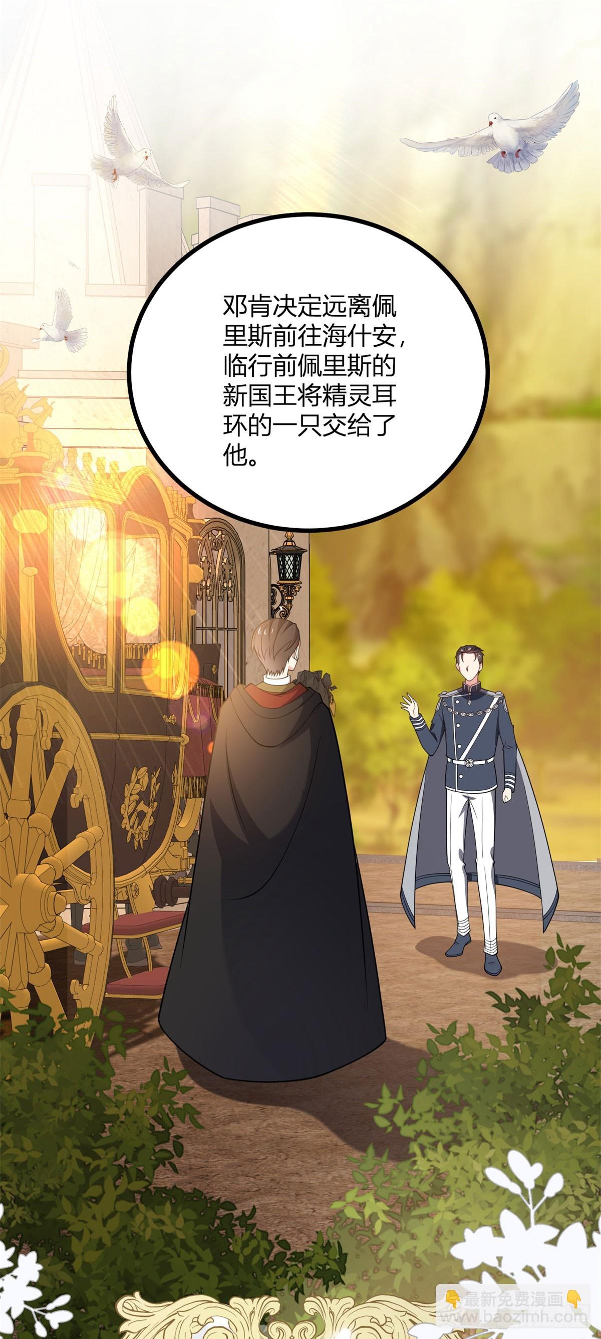 第73话 女王之花-第72话