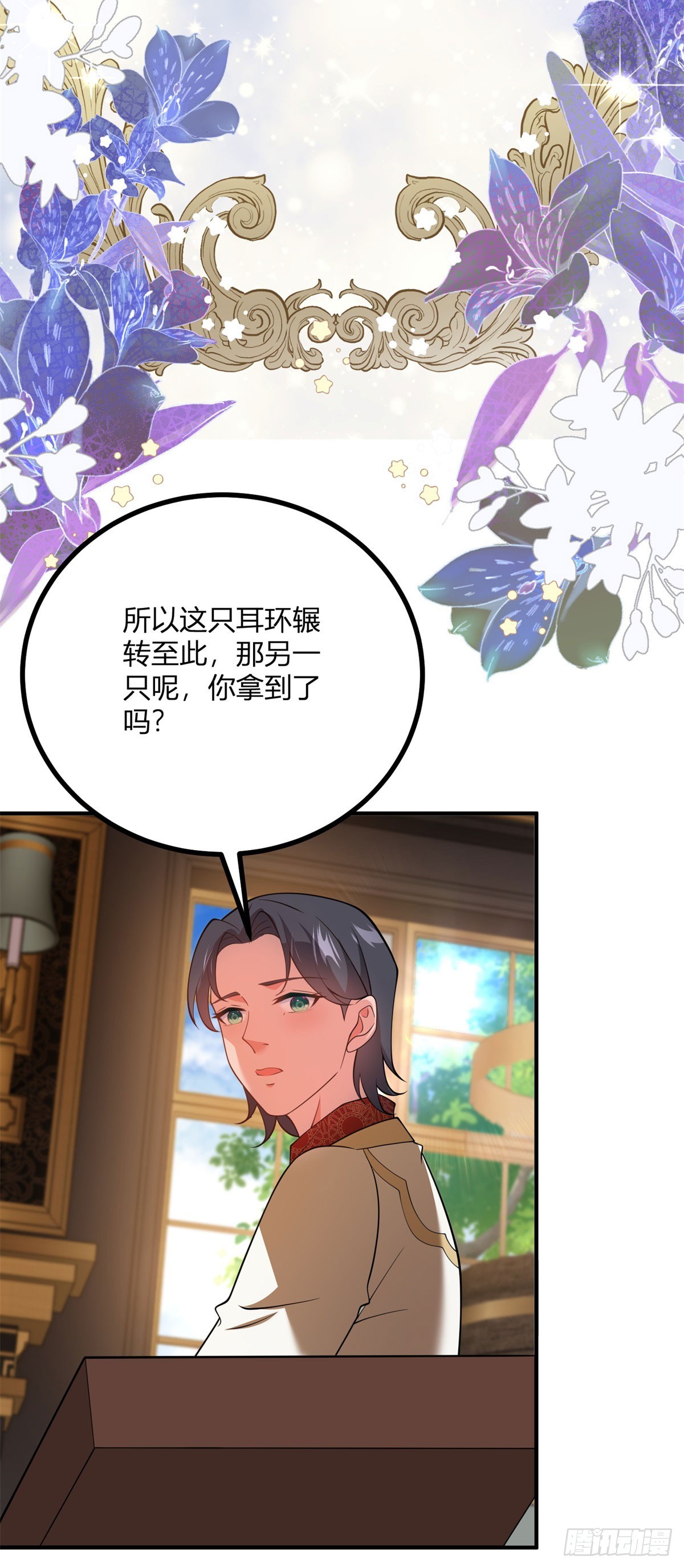 第73话 女王之花-第72话