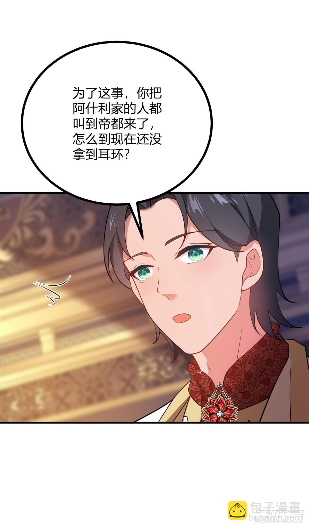 第73话 女王之花-第72话