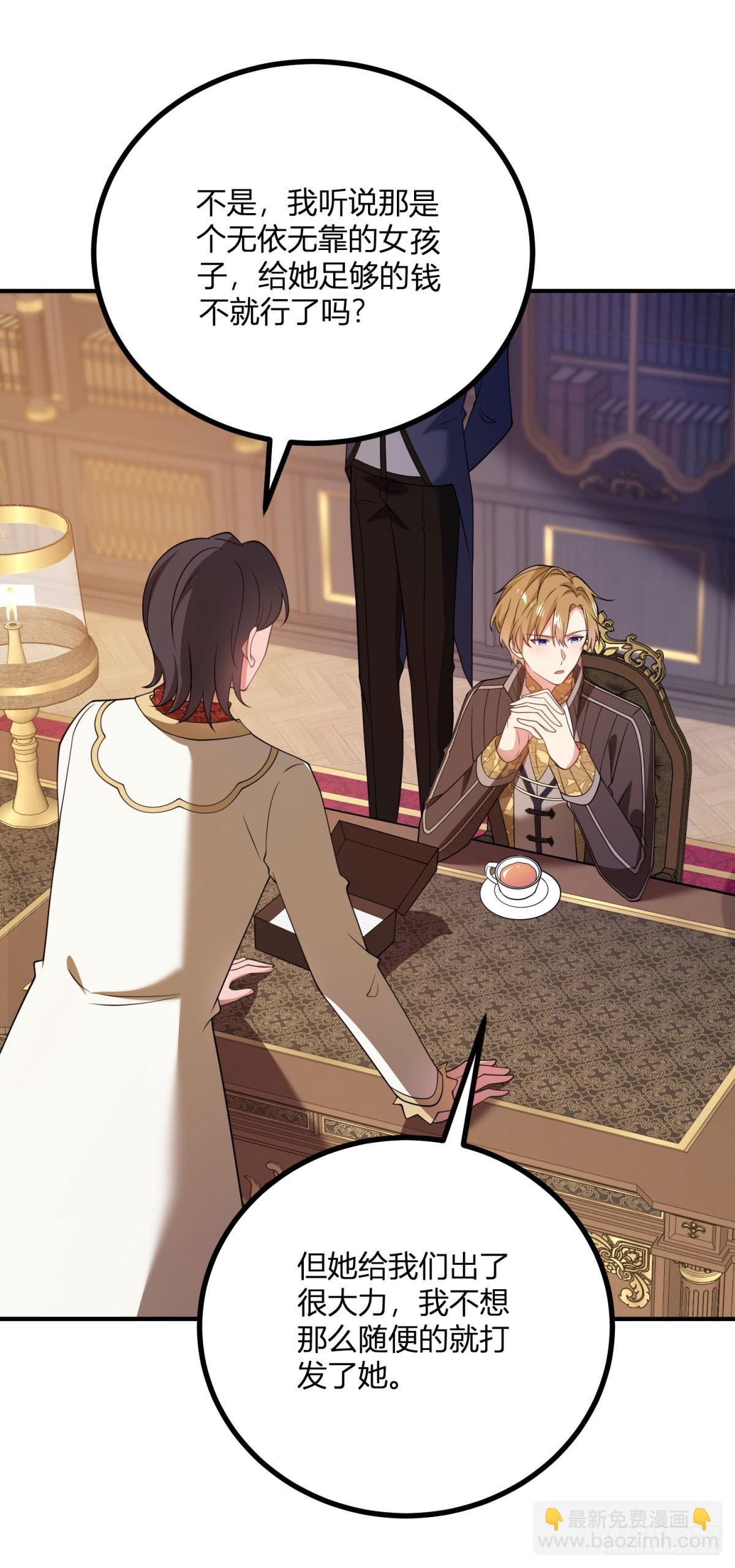 第73话 女王之花-第72话