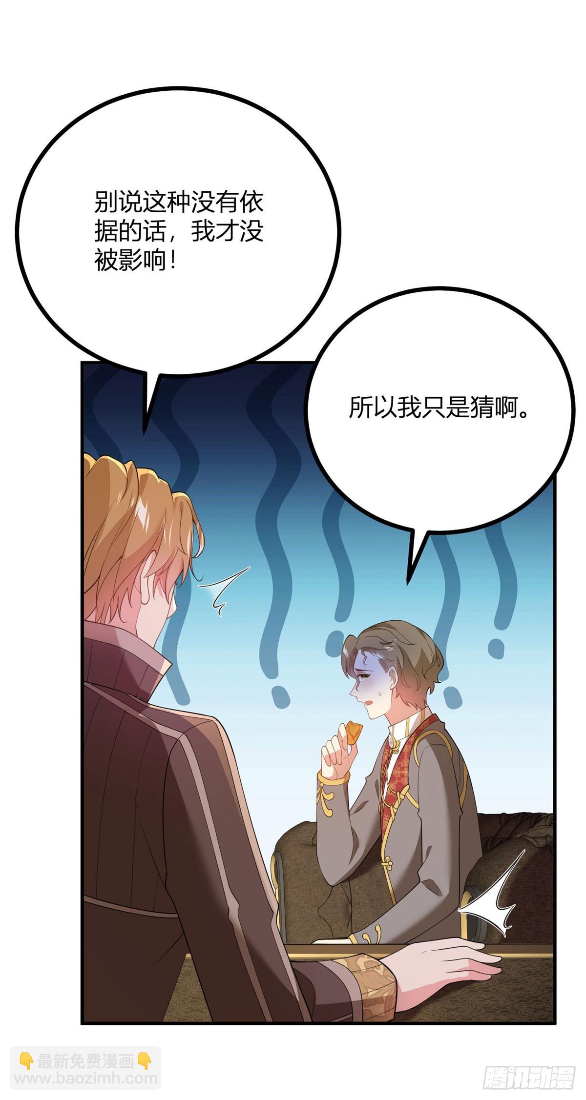 第73话 女王之花-第72话