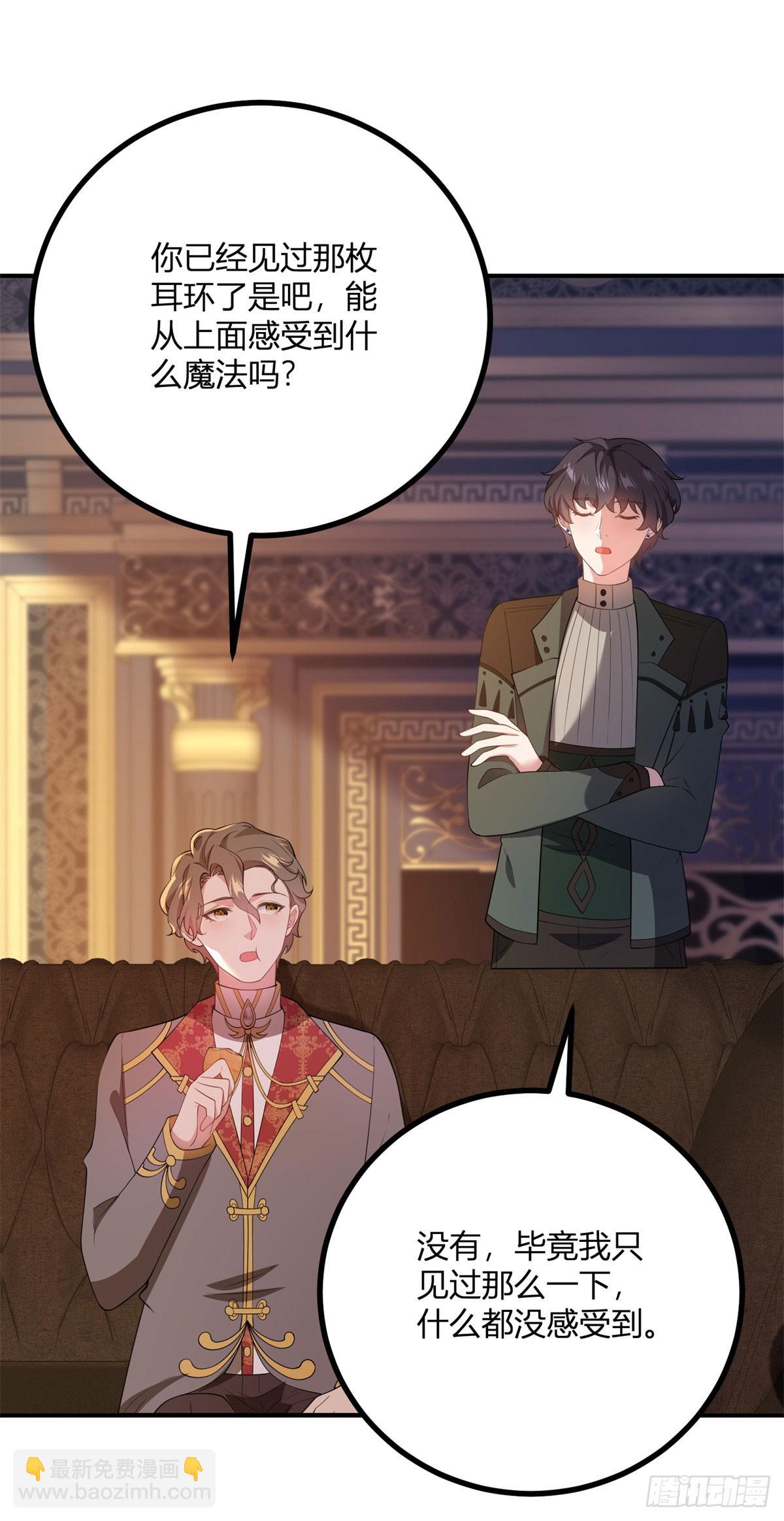 第73话 女王之花-第72话