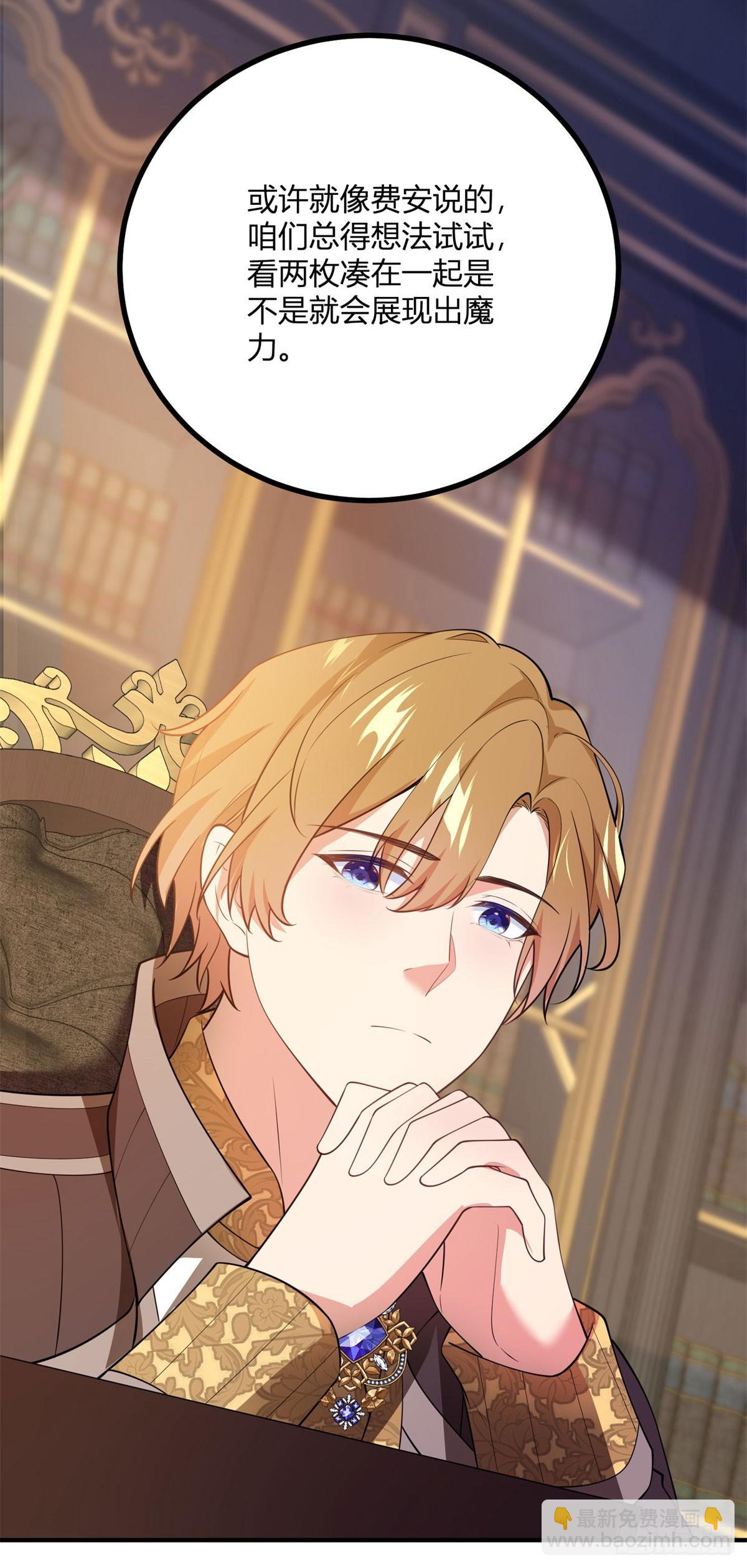 第73话 女王之花-第72话