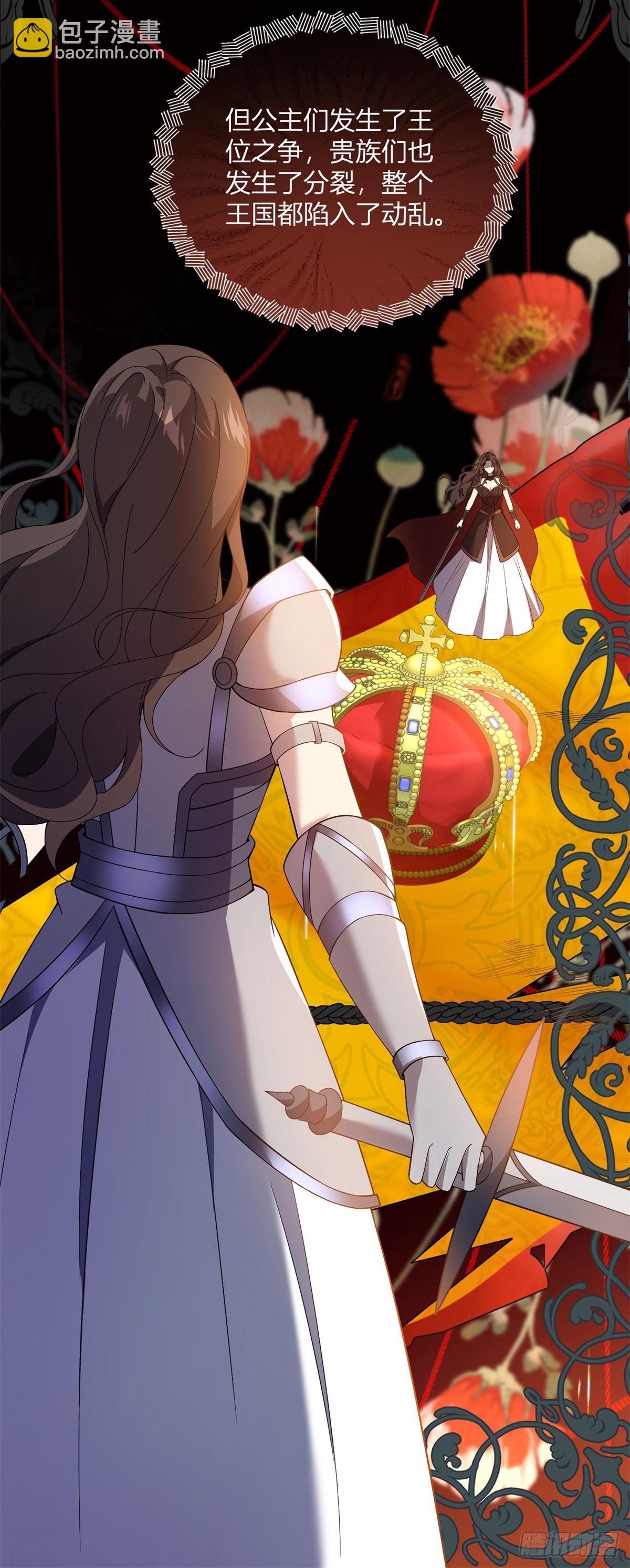 第73话 女王之花-第72话