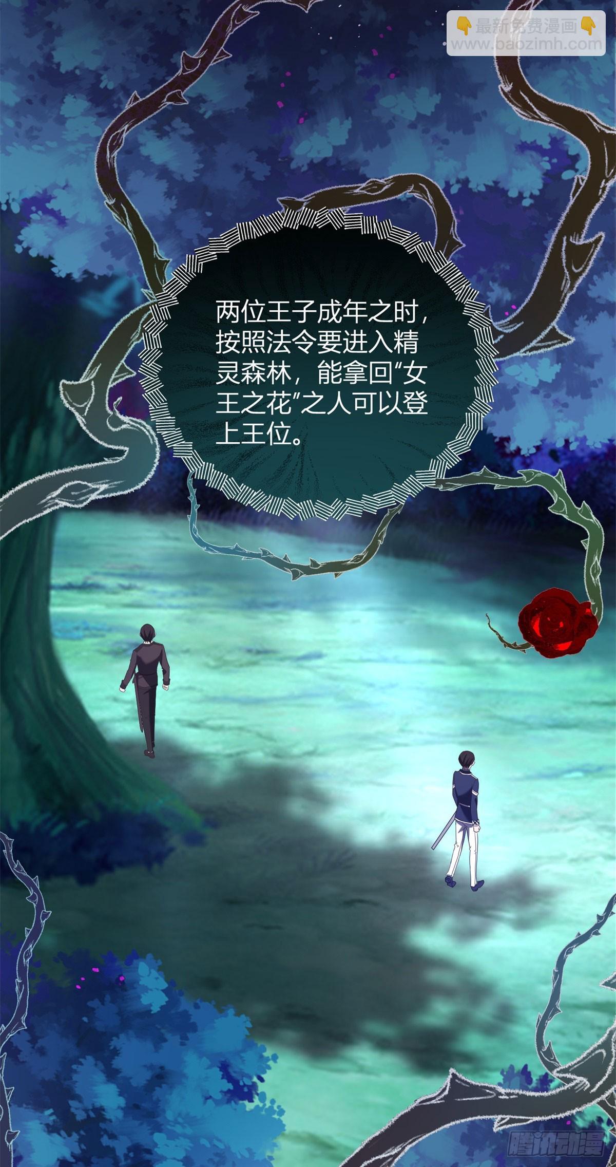 第73话 女王之花-第72话